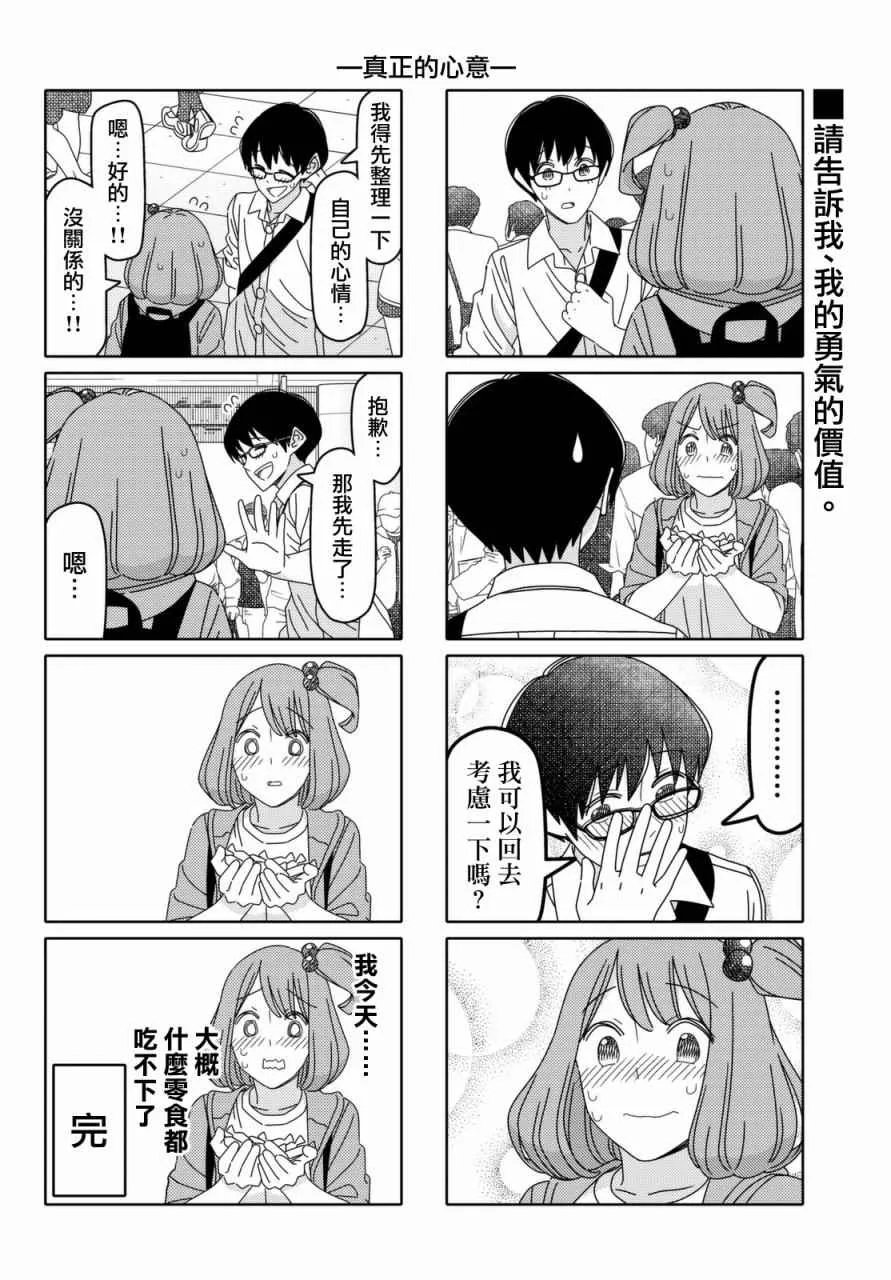 第105话 第6页