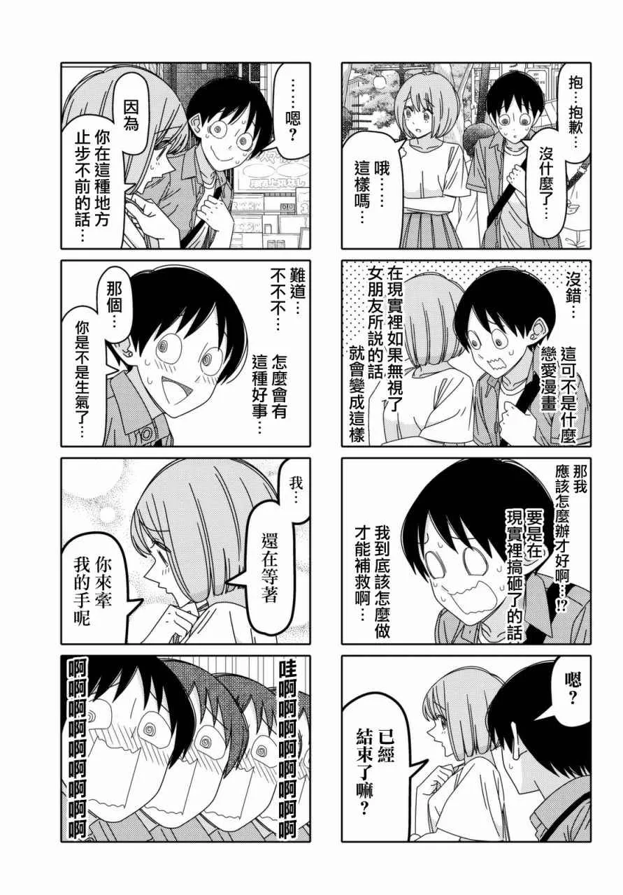 第106话 第5页