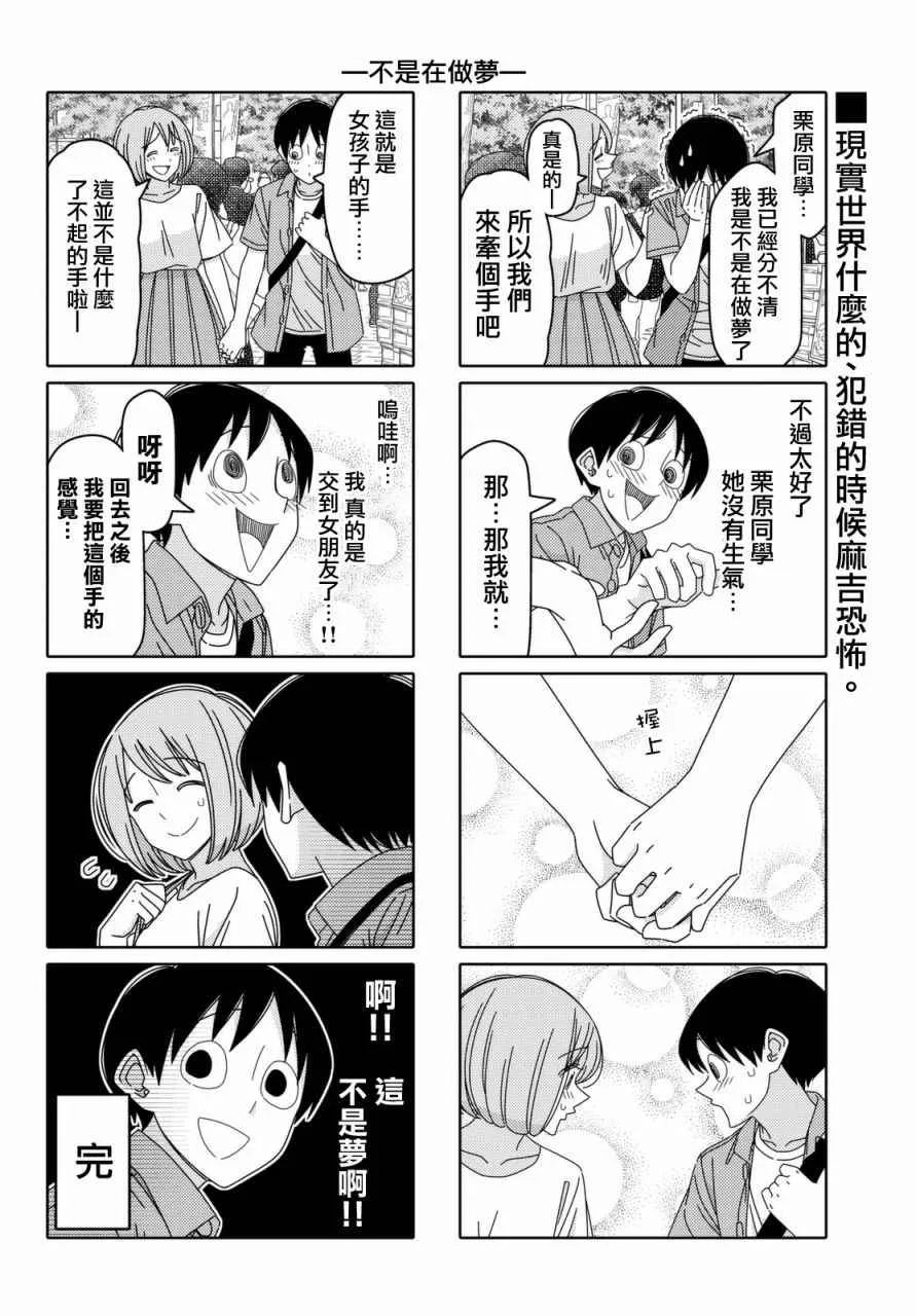 第106话 第6页