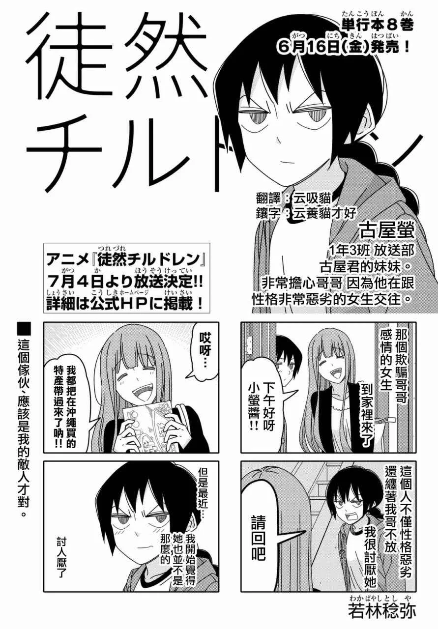 第107话 第1页
