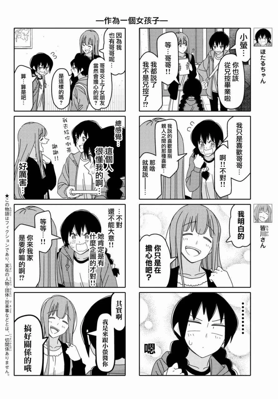 第107话 第2页