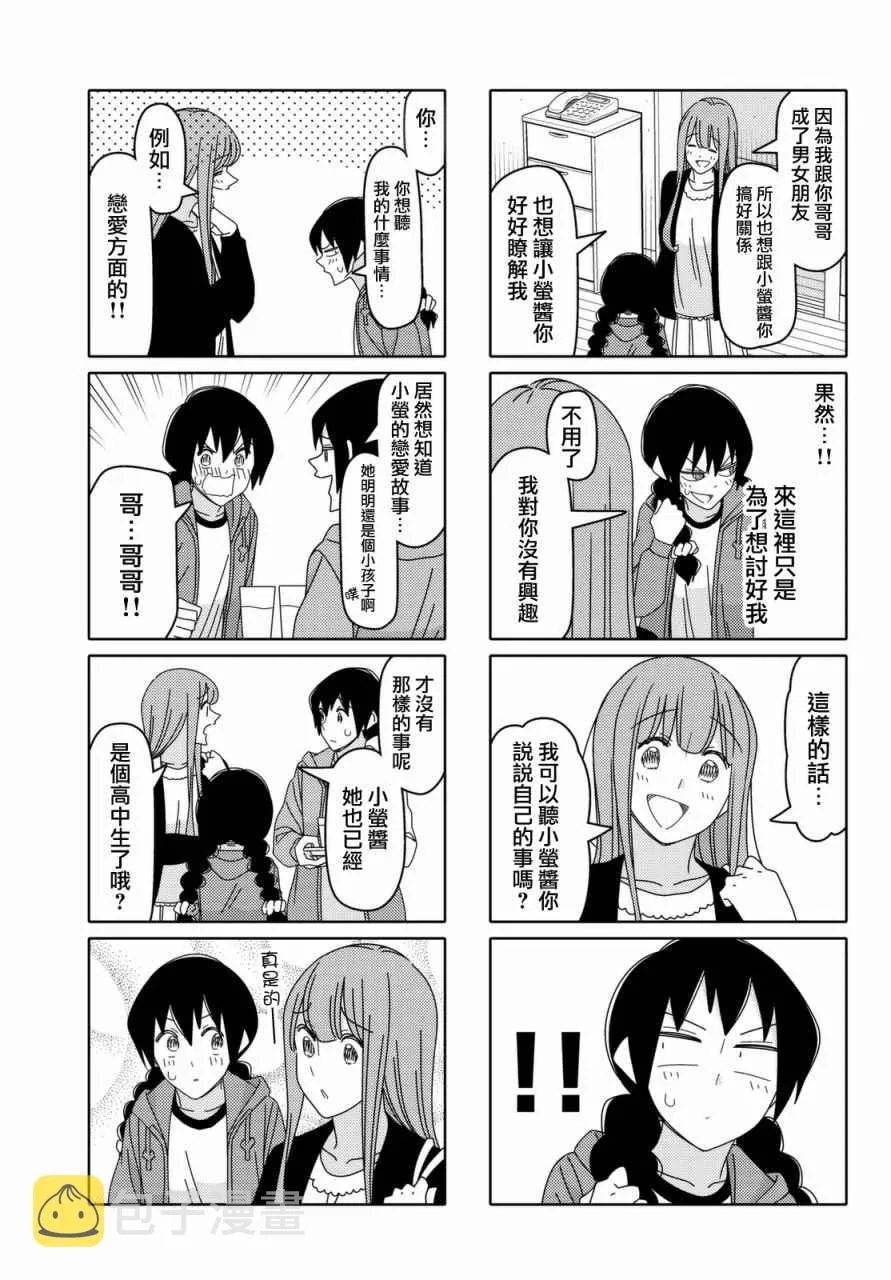 第107话 第3页