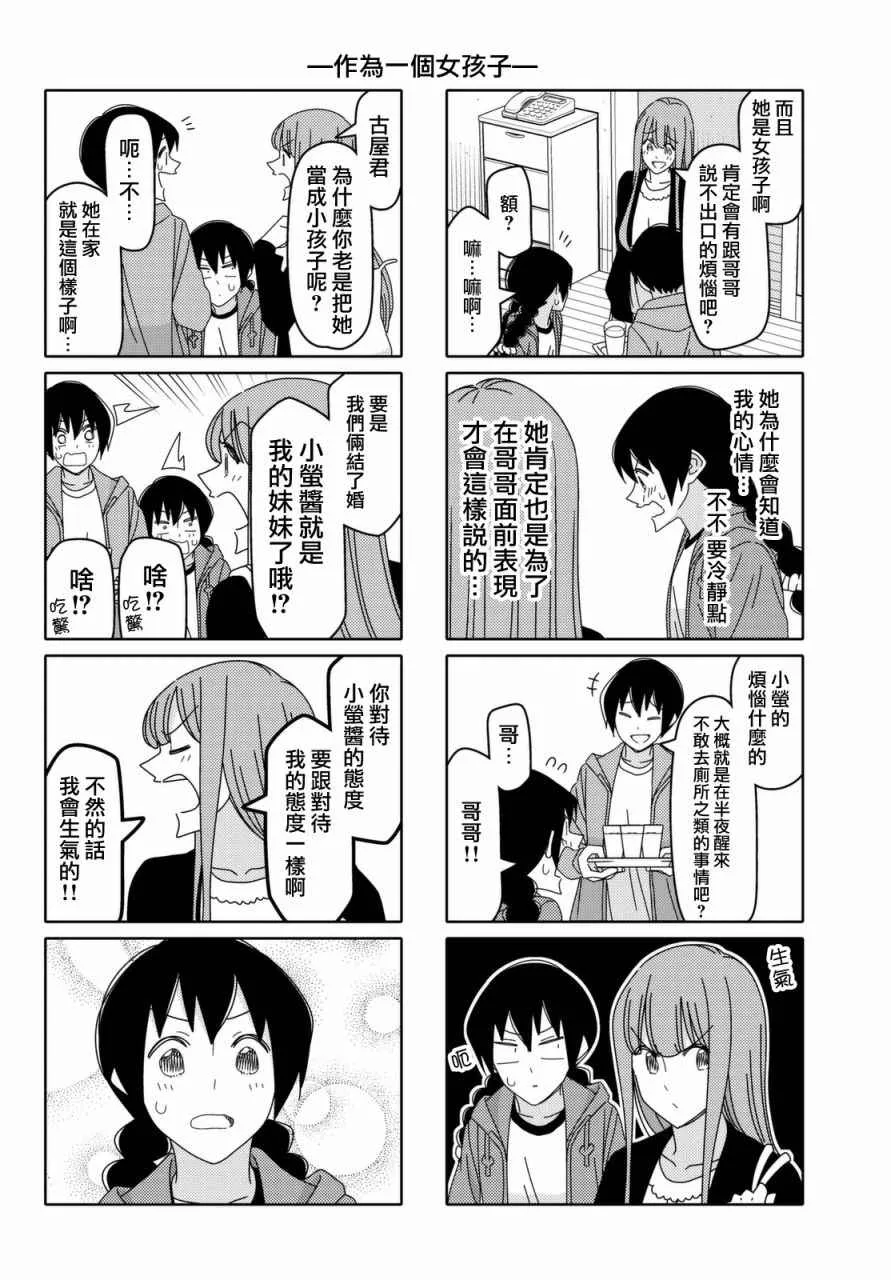 第107话 第4页