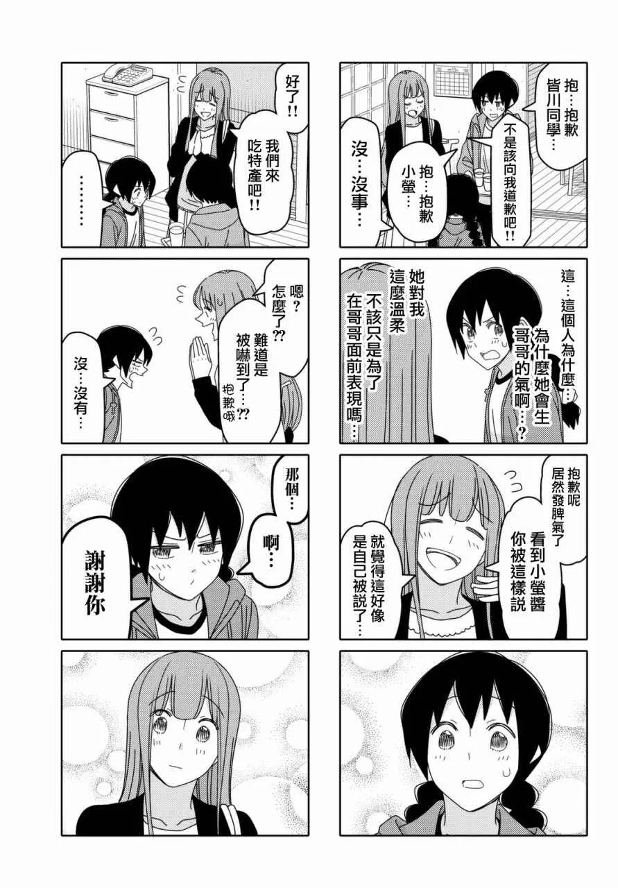 第107话 第5页