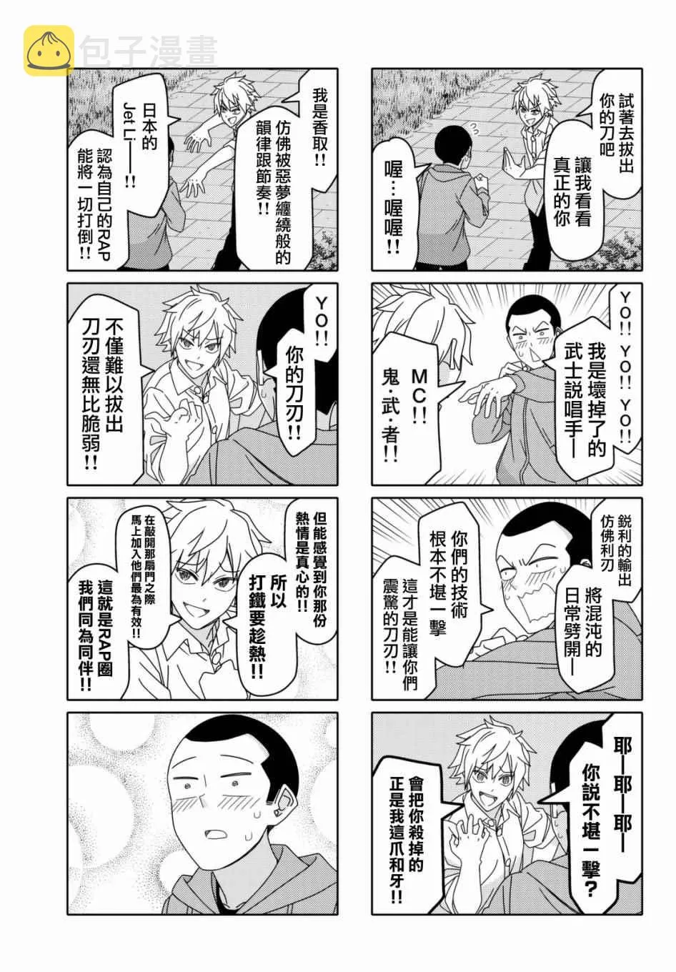 第108话 第5页