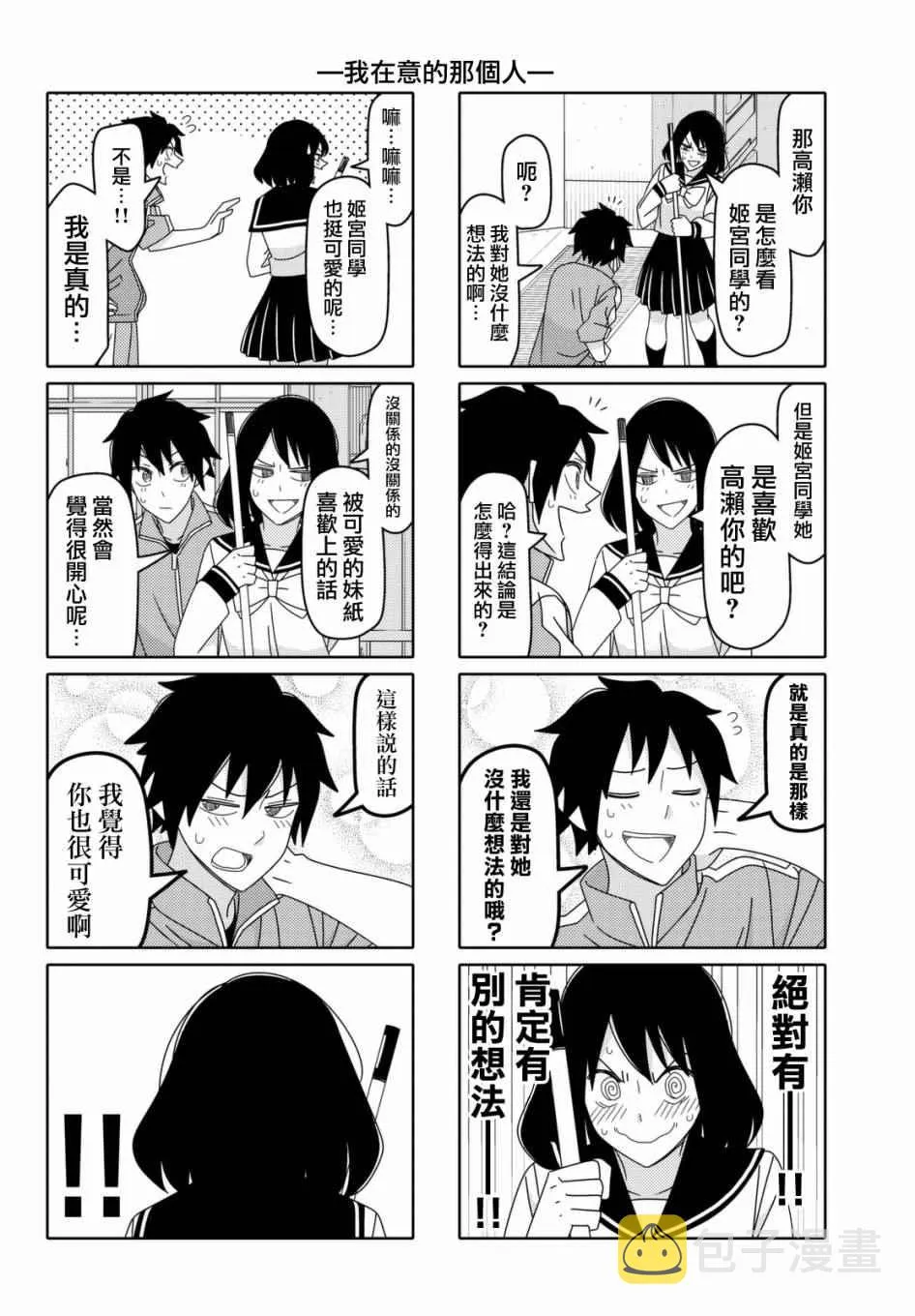第109话 第4页