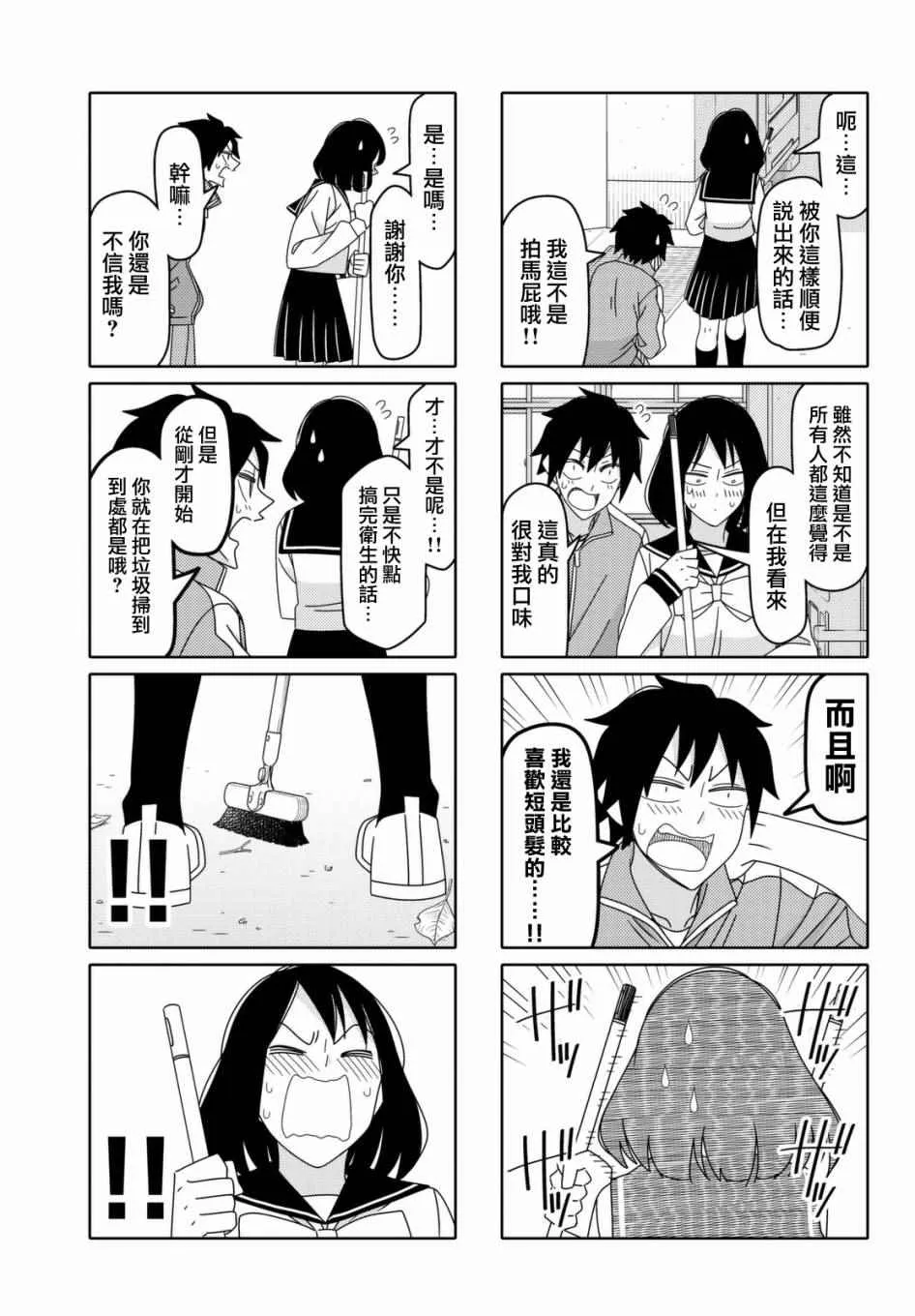 第109话 第5页