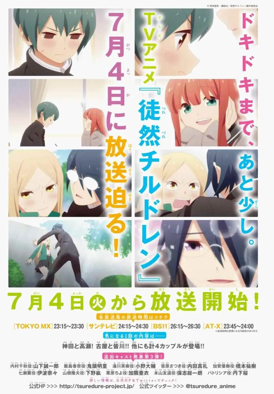 第110话 第1页