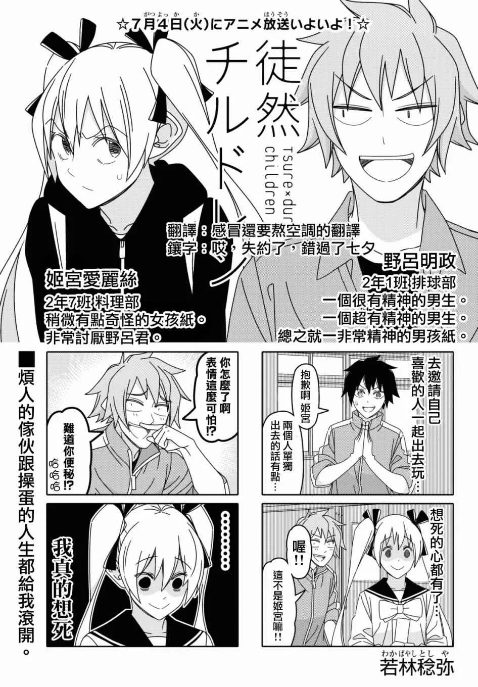 第110话 第3页