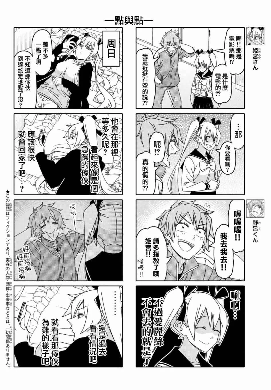 第110话 第4页