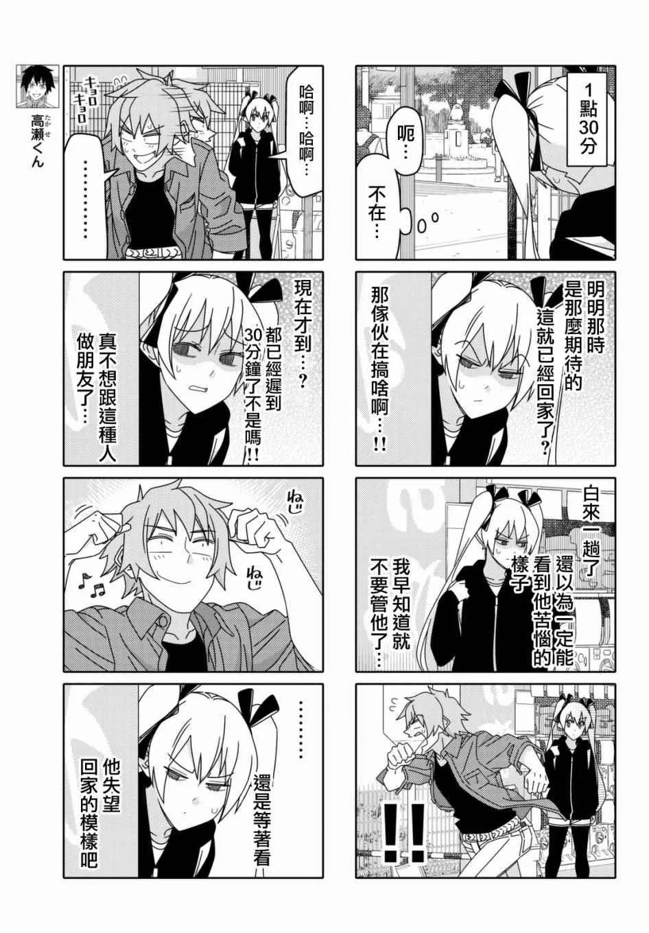 第110话 第5页