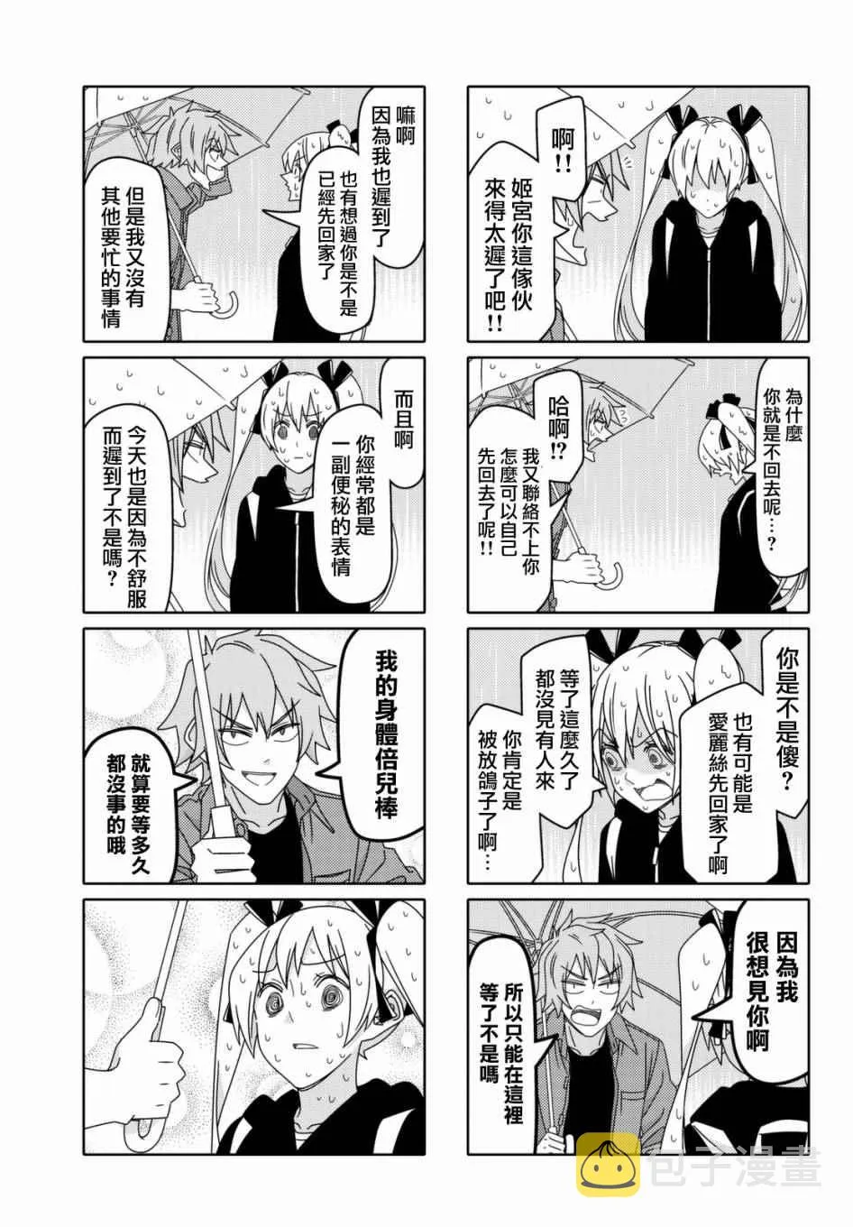 第110话 第7页