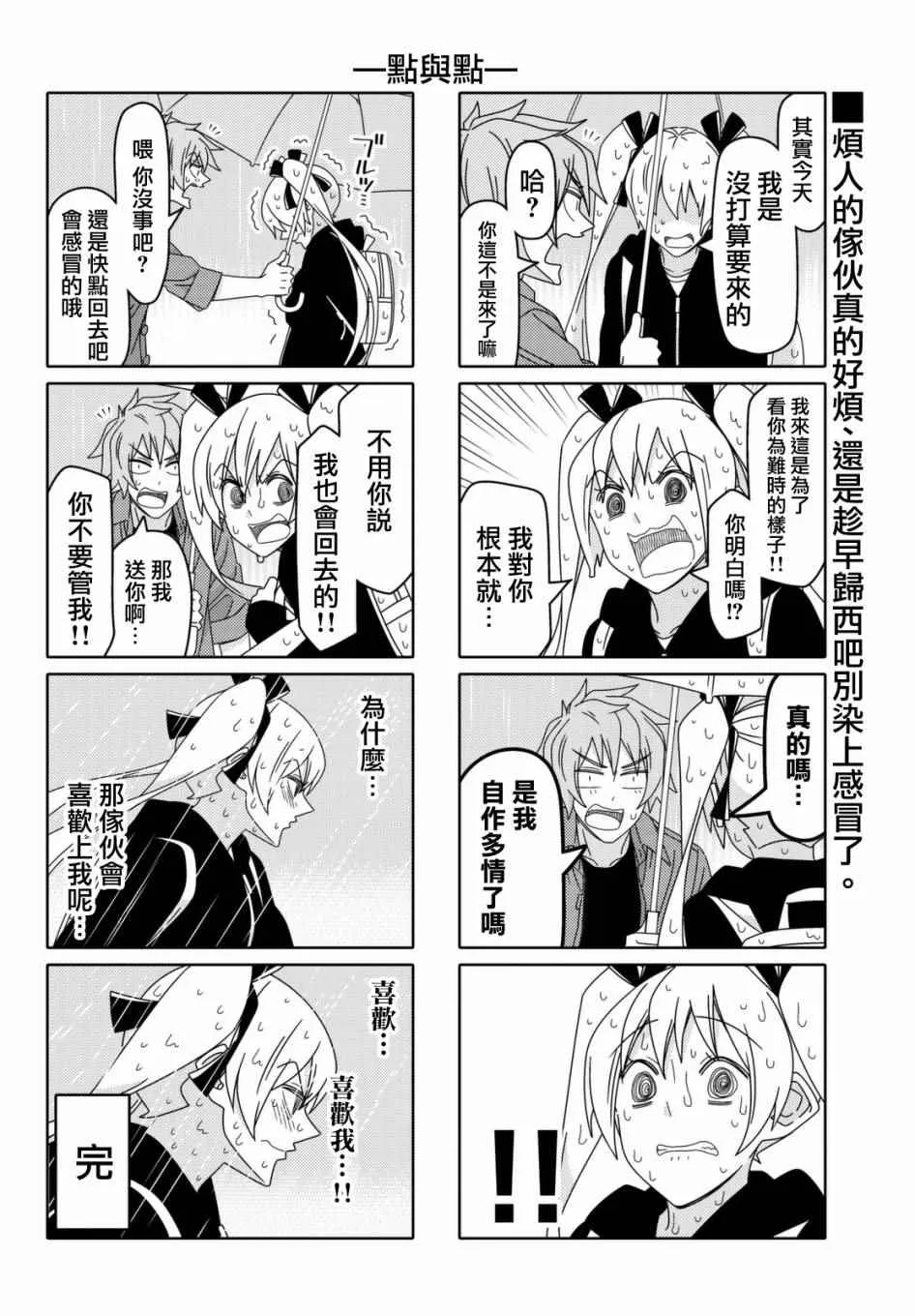 第110话 第8页