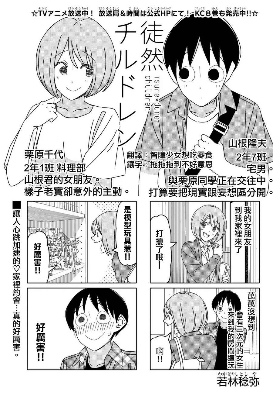 第111话 第1页