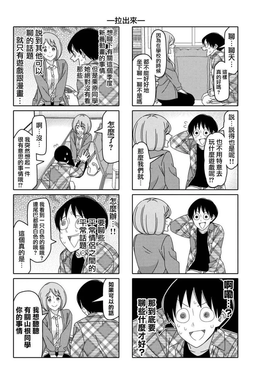 第111话 第4页