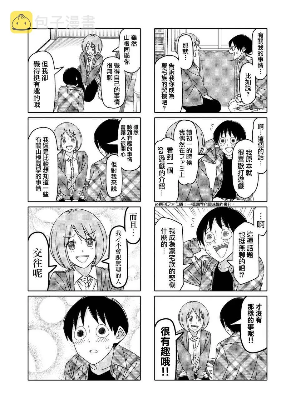 第111话 第5页