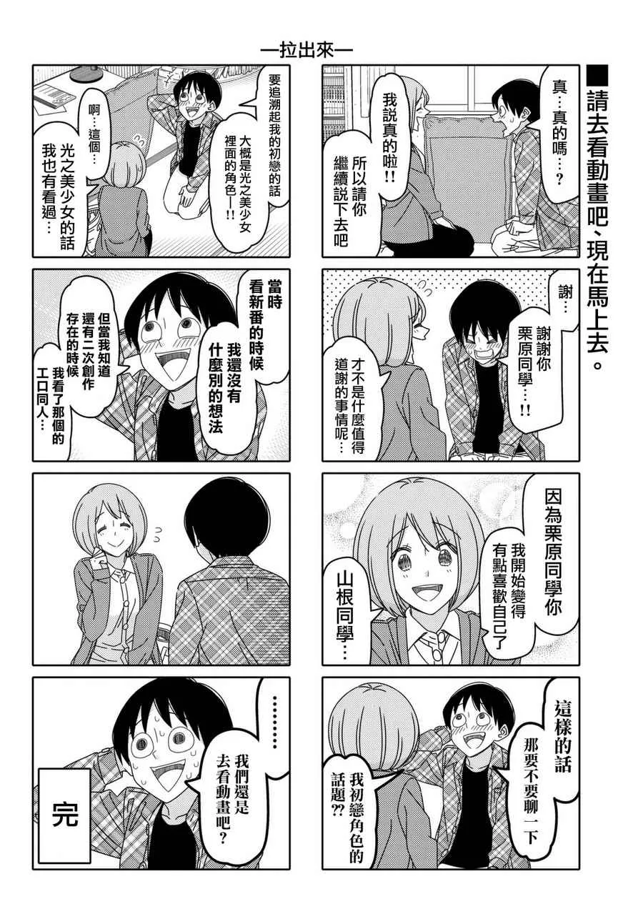 第111话 第6页