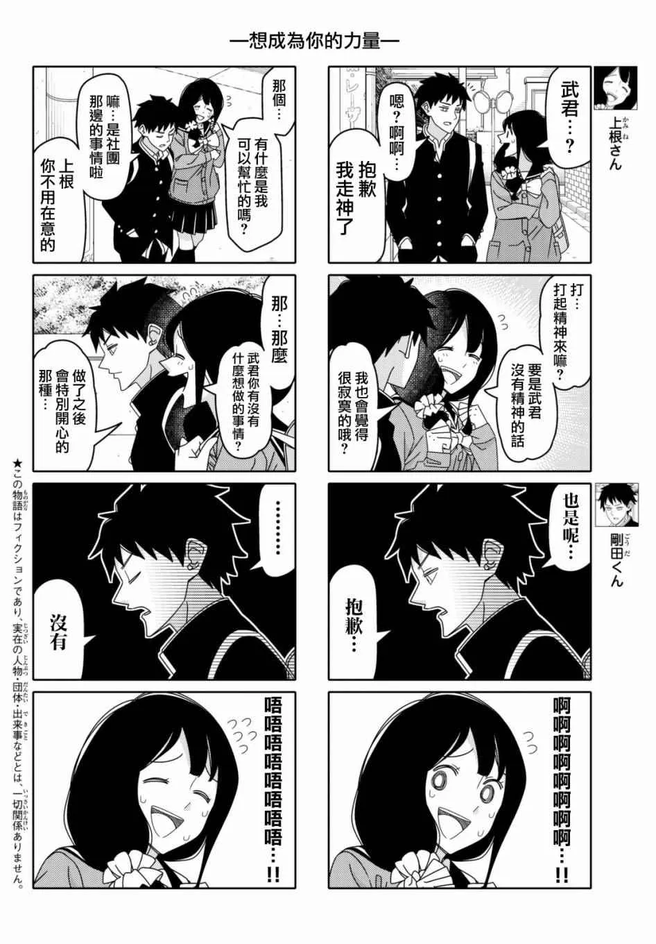 第112话 第2页