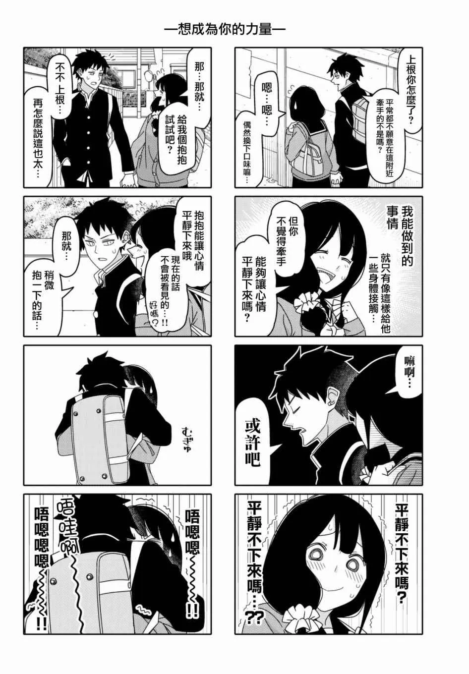 第112话 第4页