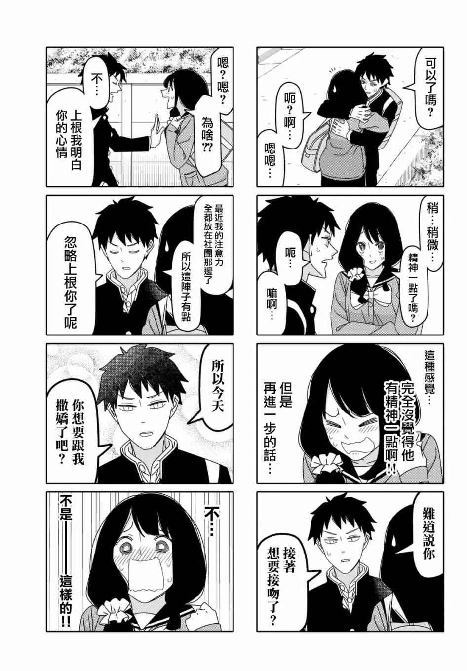 第112话 第5页