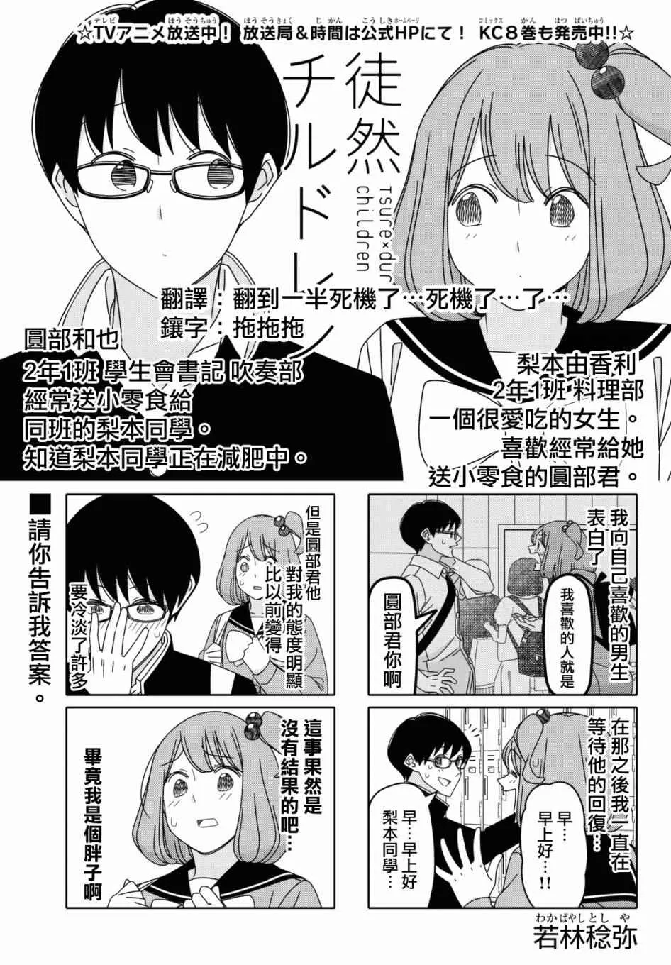 第113话 第1页