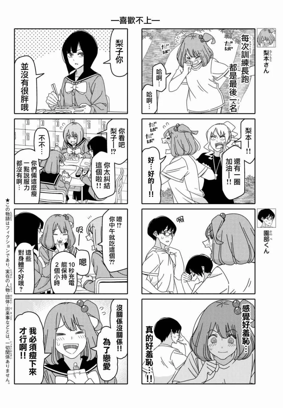 第113话 第2页
