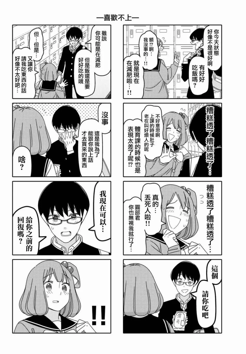 第113话 第4页