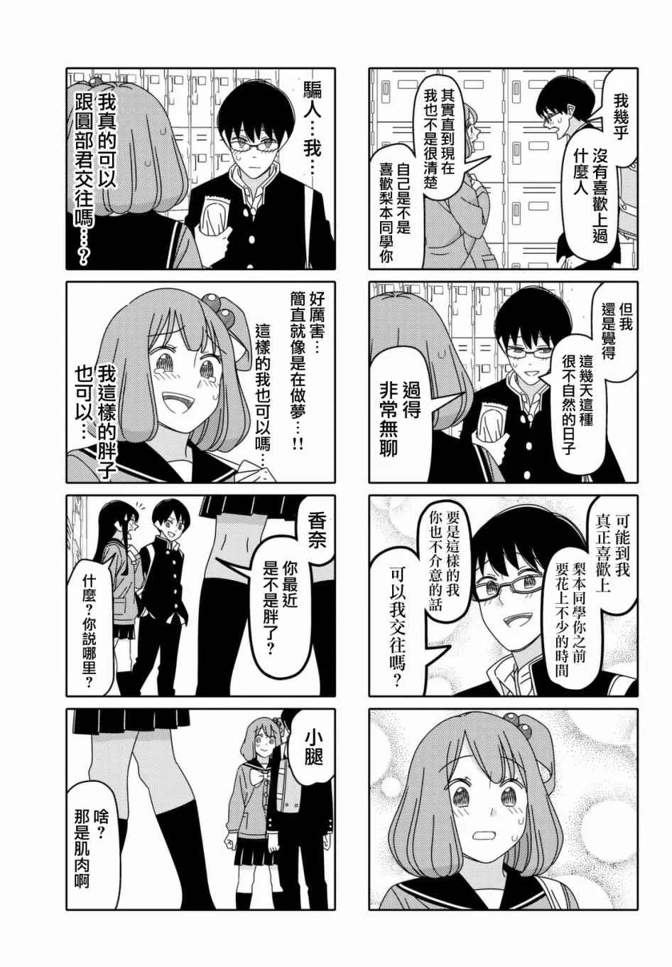 第113话 第5页