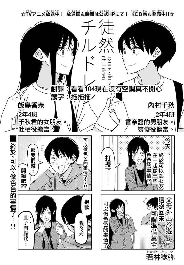 第114话 第1页