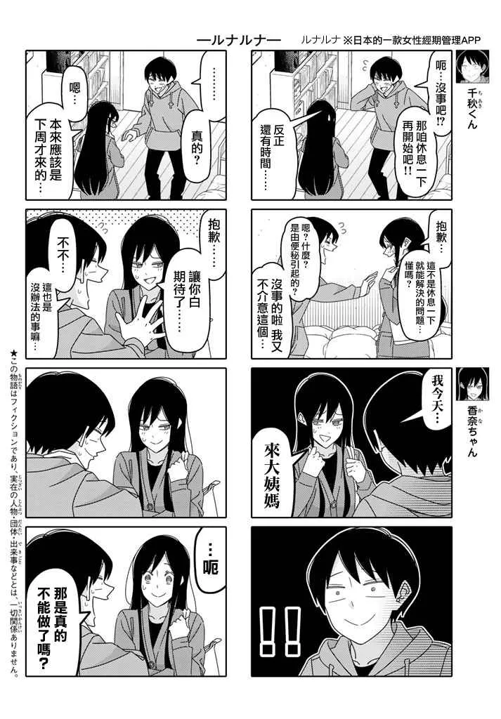 第114话 第2页