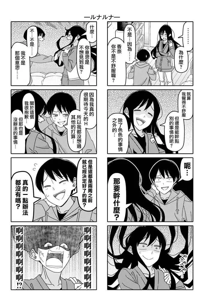 第114话 第4页