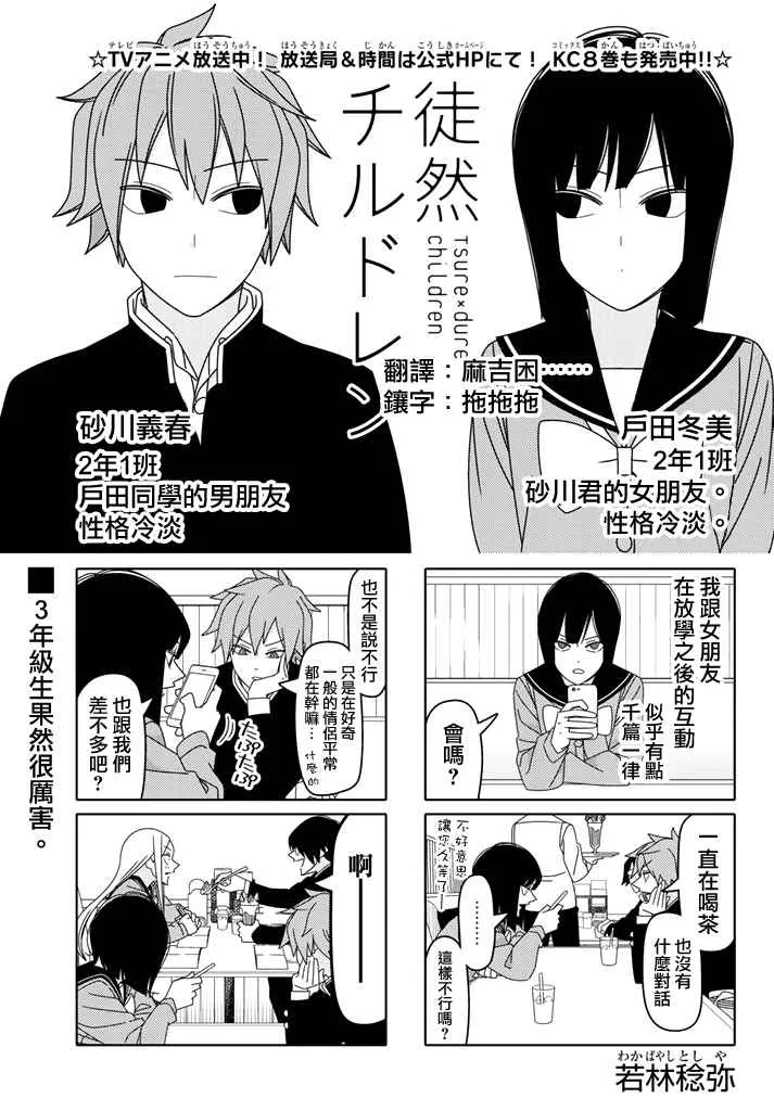 第115话 第1页