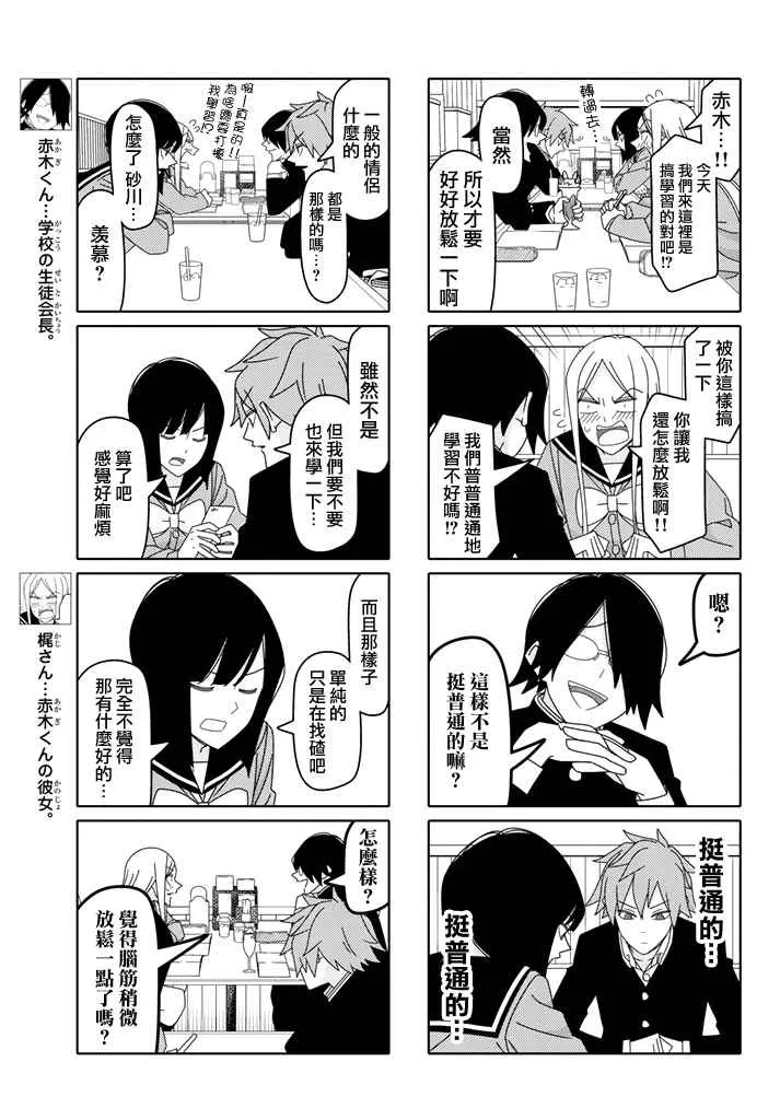 第115话 第3页
