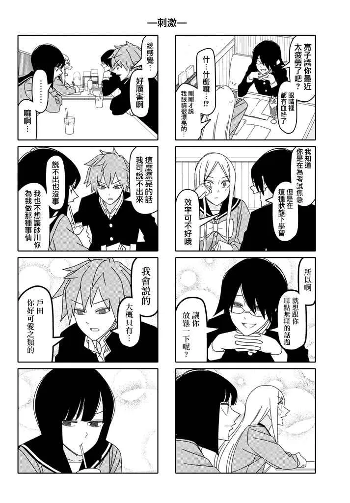 第115话 第4页
