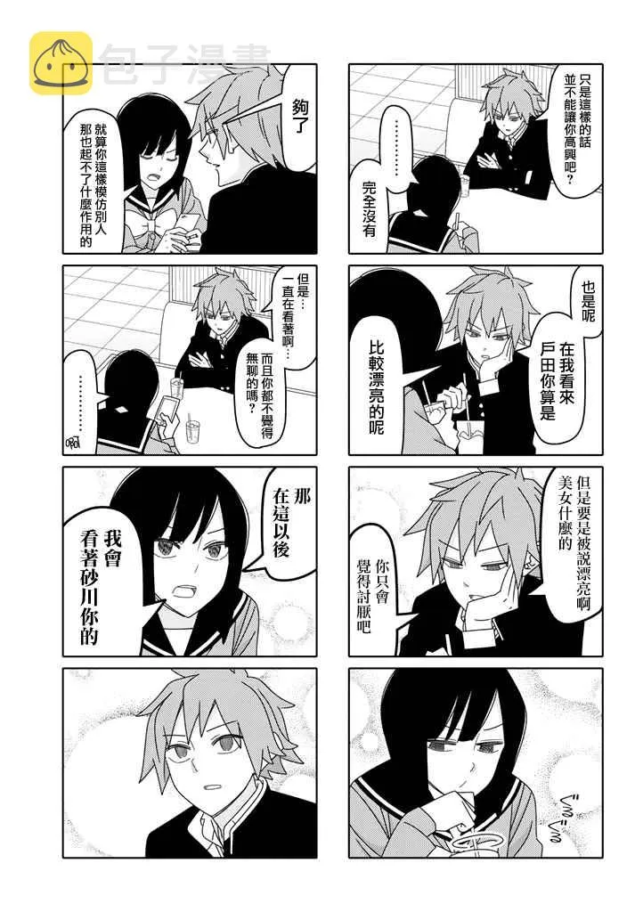 第115话 第5页