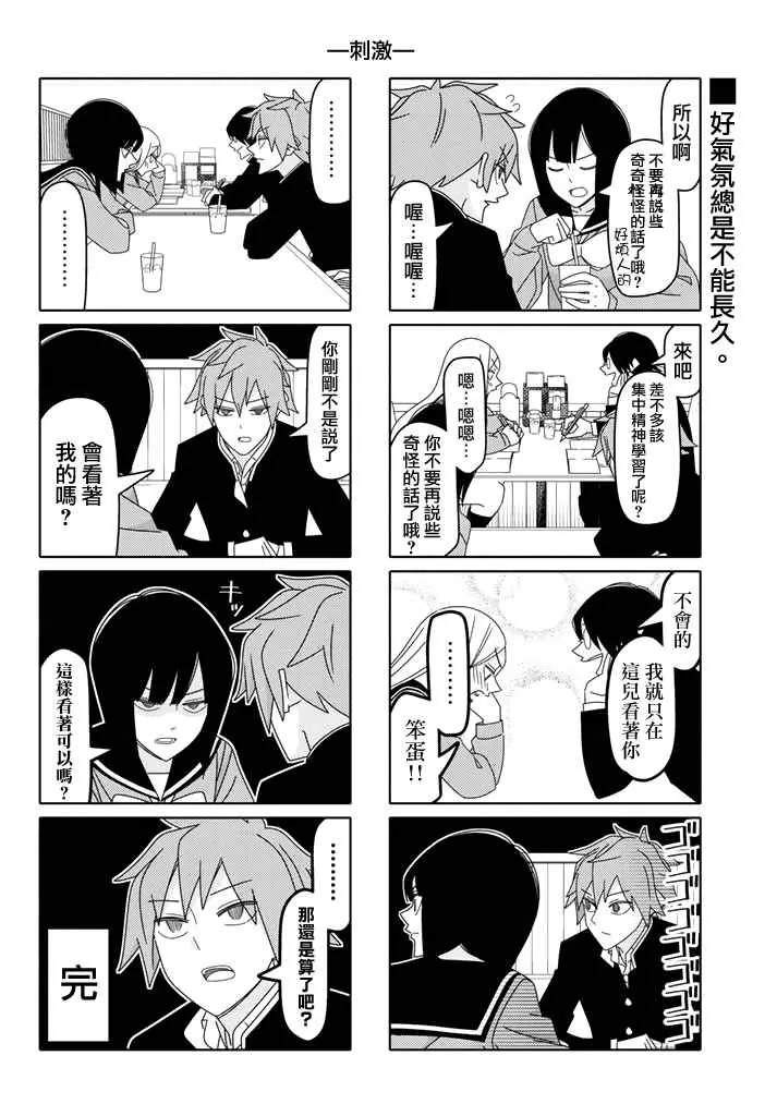 第115话 第6页