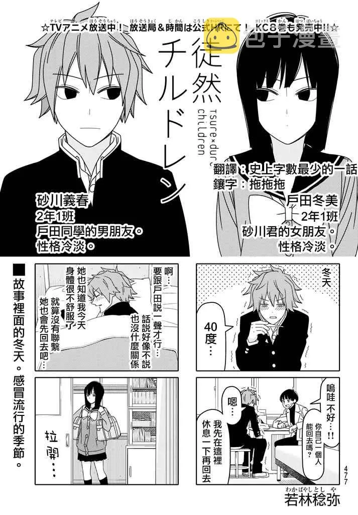 第116话 第1页