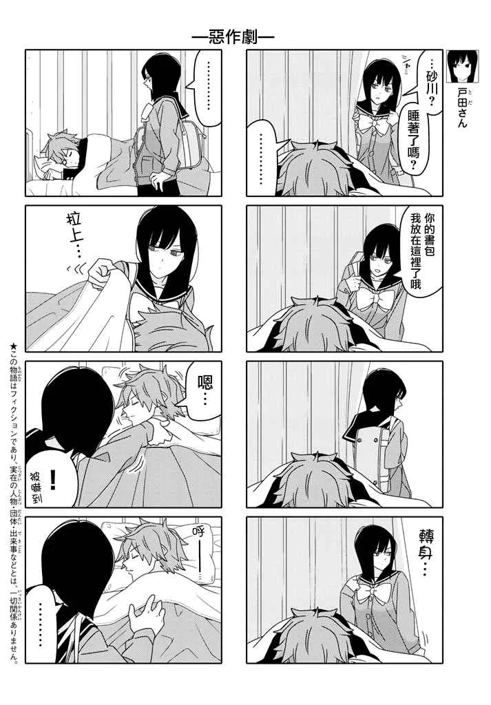 第116话 第2页