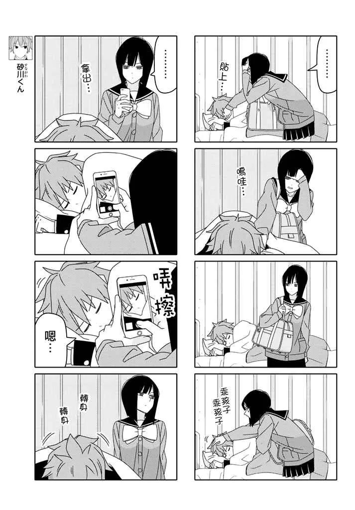 第116话 第3页