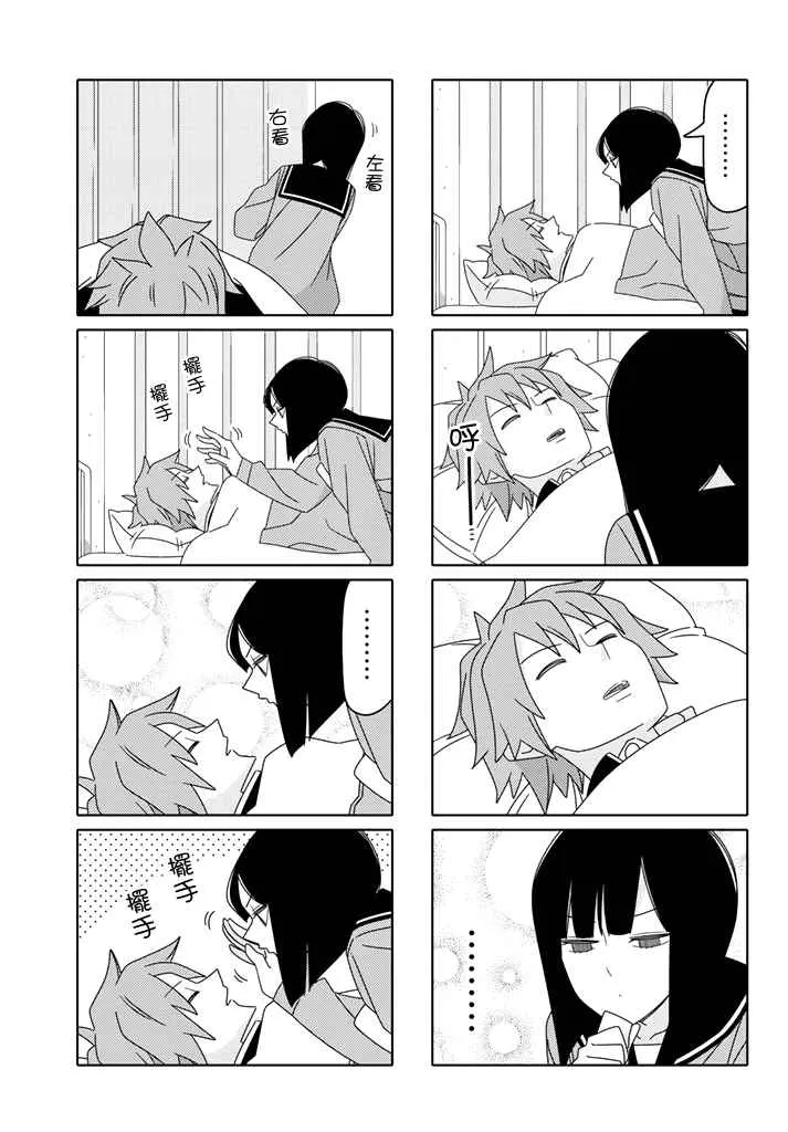 第116话 第5页
