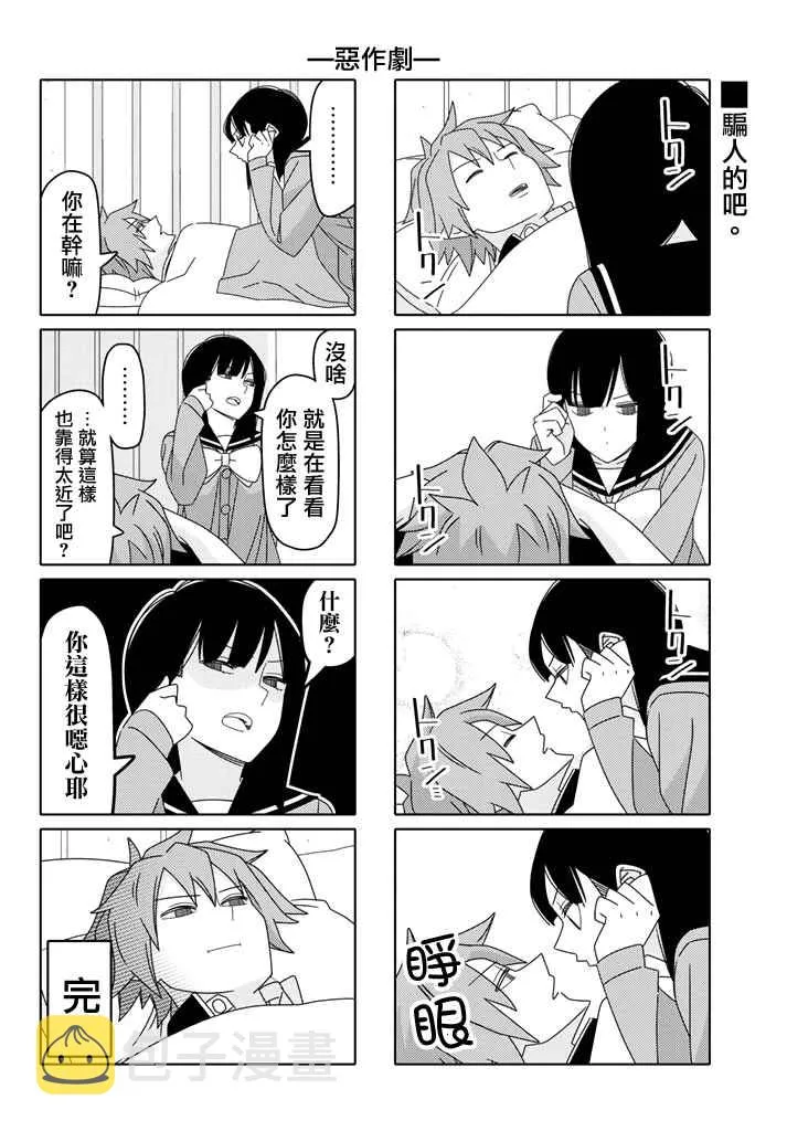 第116话 第6页