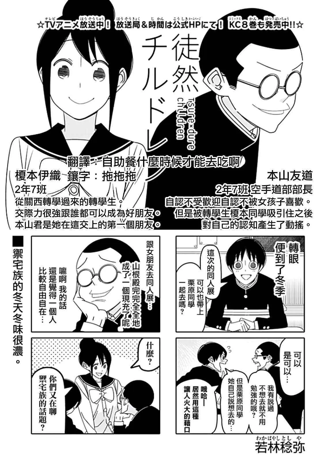 第117话 第1页