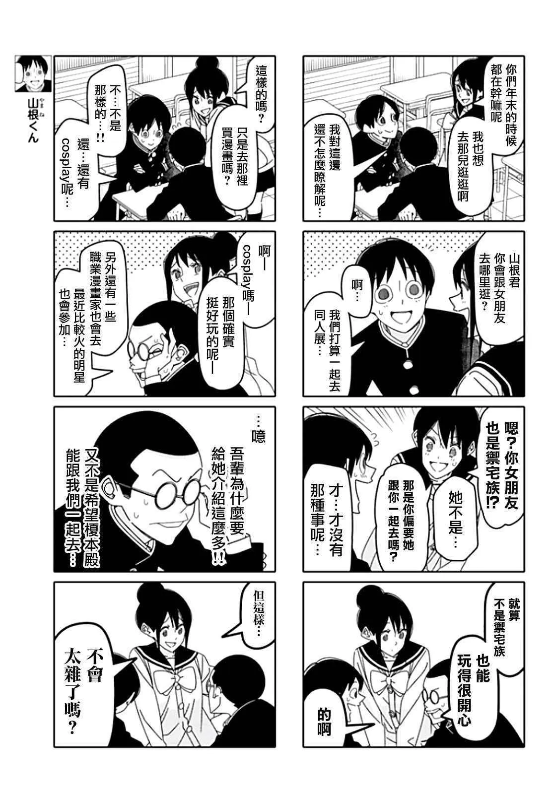 第117话 第3页