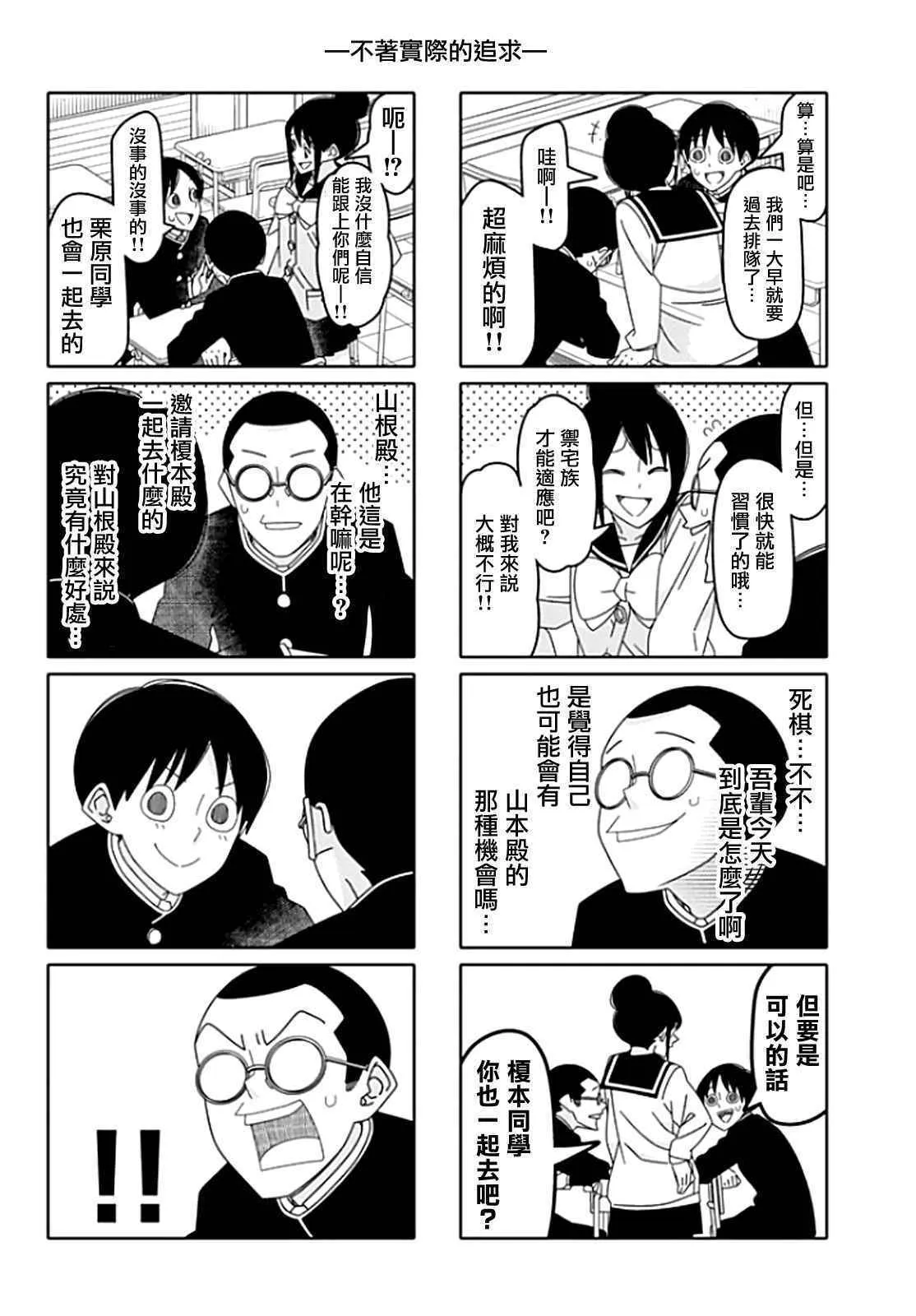 第117话 第4页