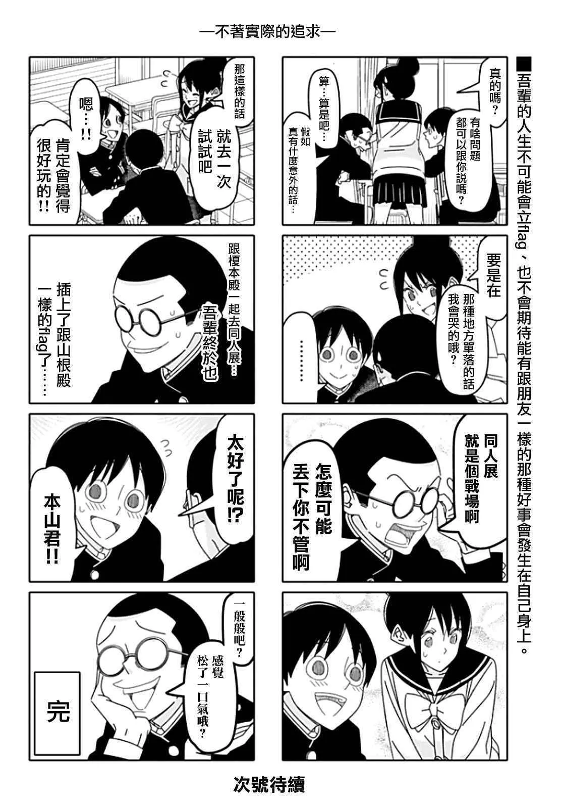 第117话 第6页