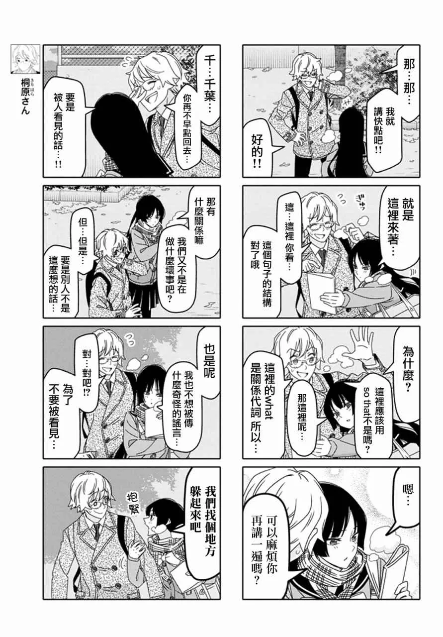 第118话 第3页