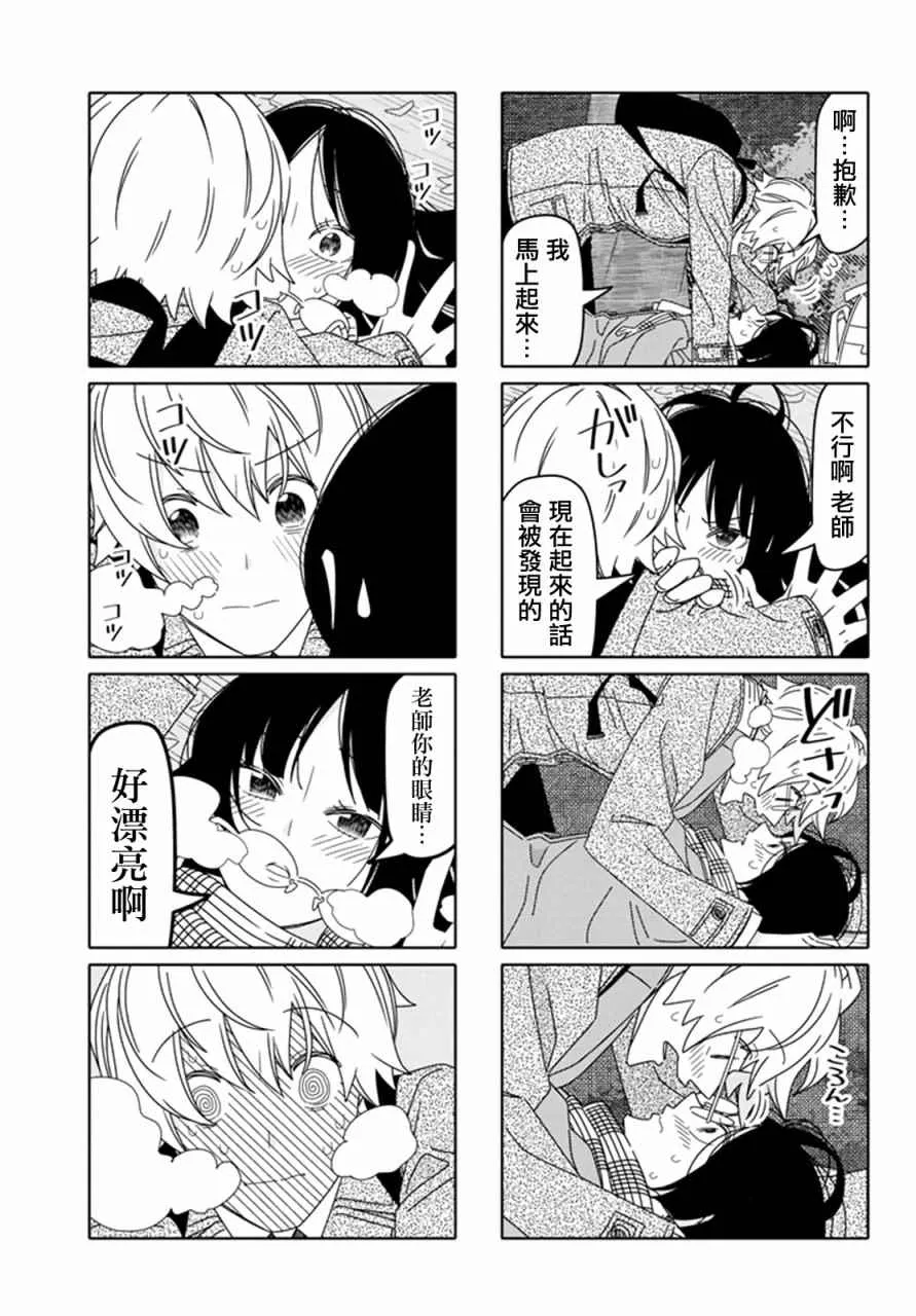 第118话 第5页