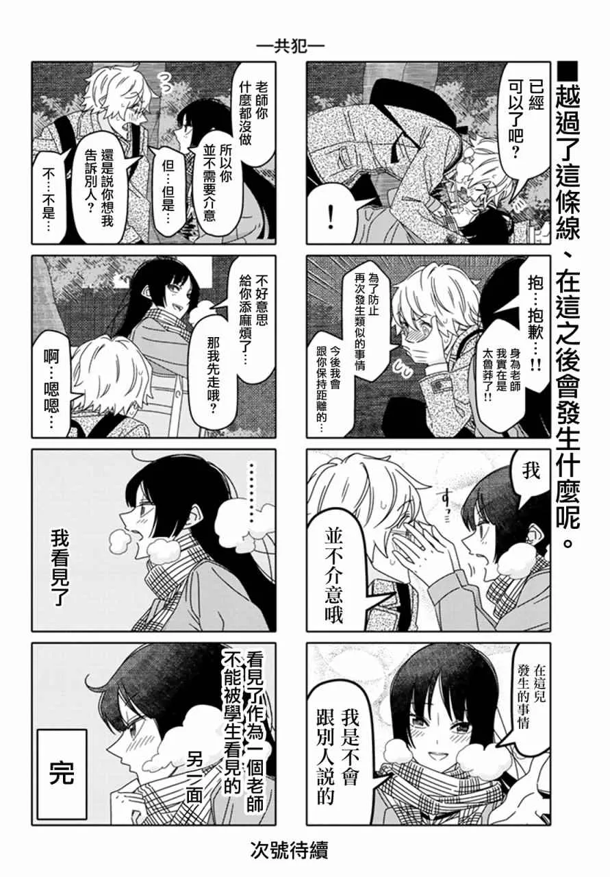 第118话 第6页