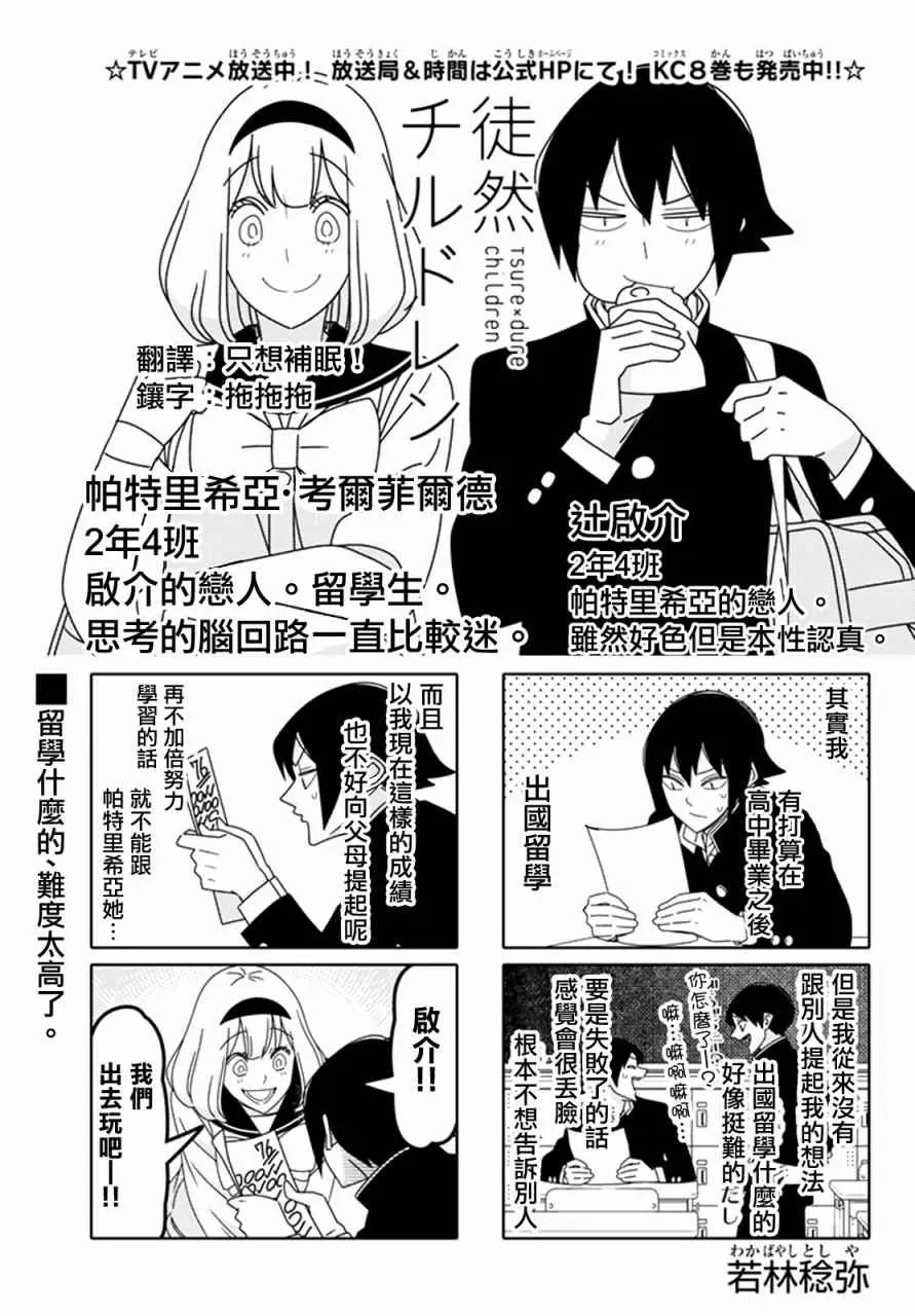 第119话 第1页