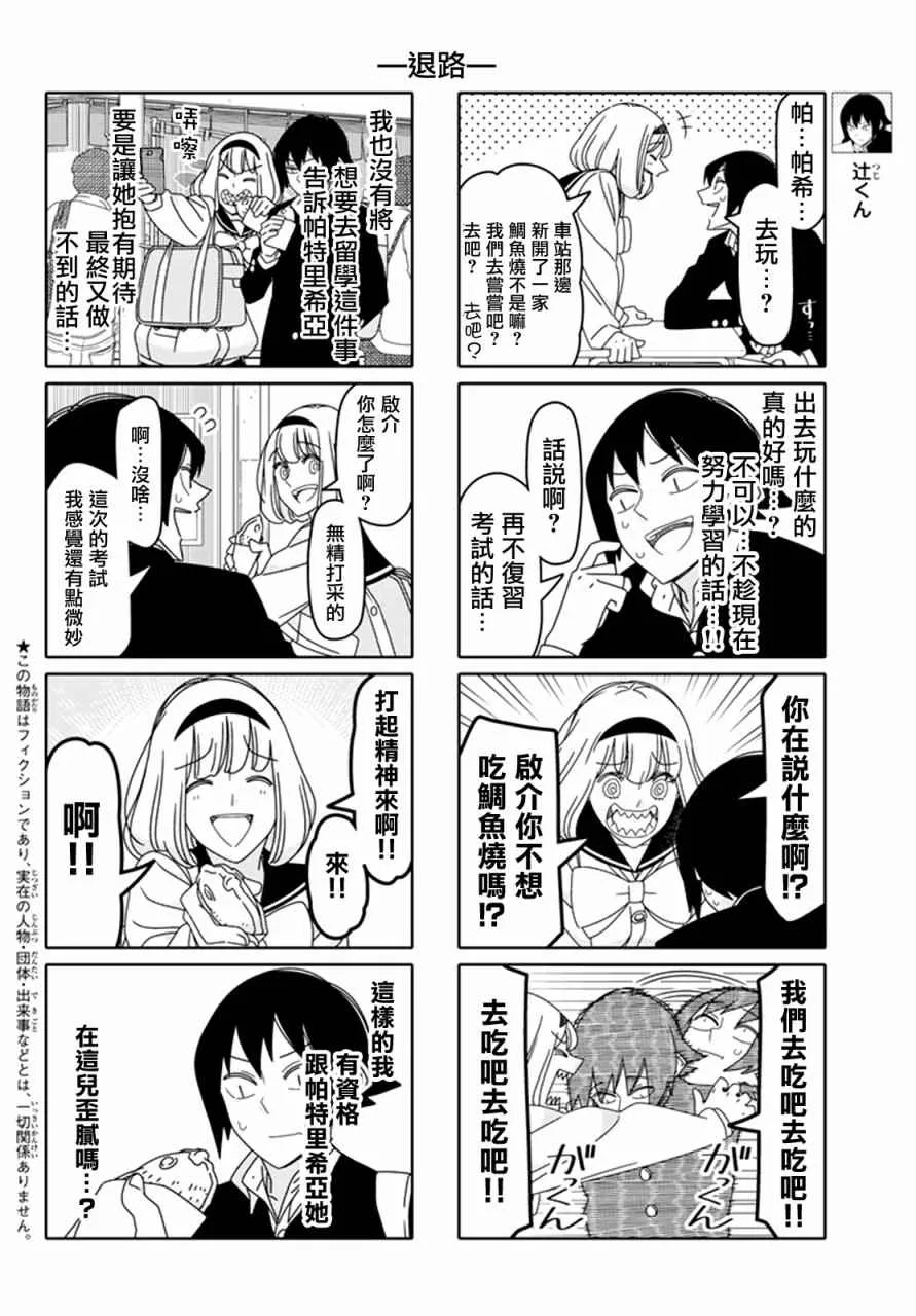 第119话 第2页